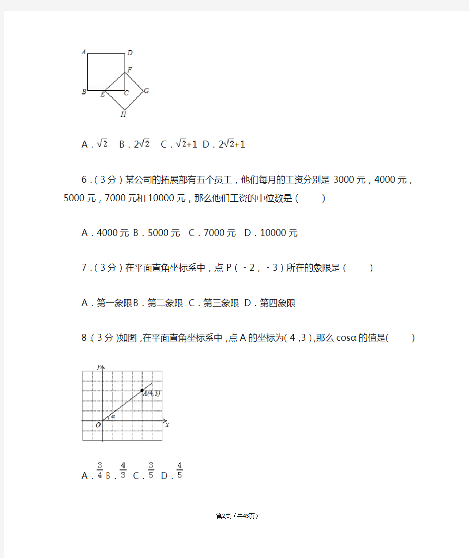 2016年广东省中考数学试卷(含答案解析)