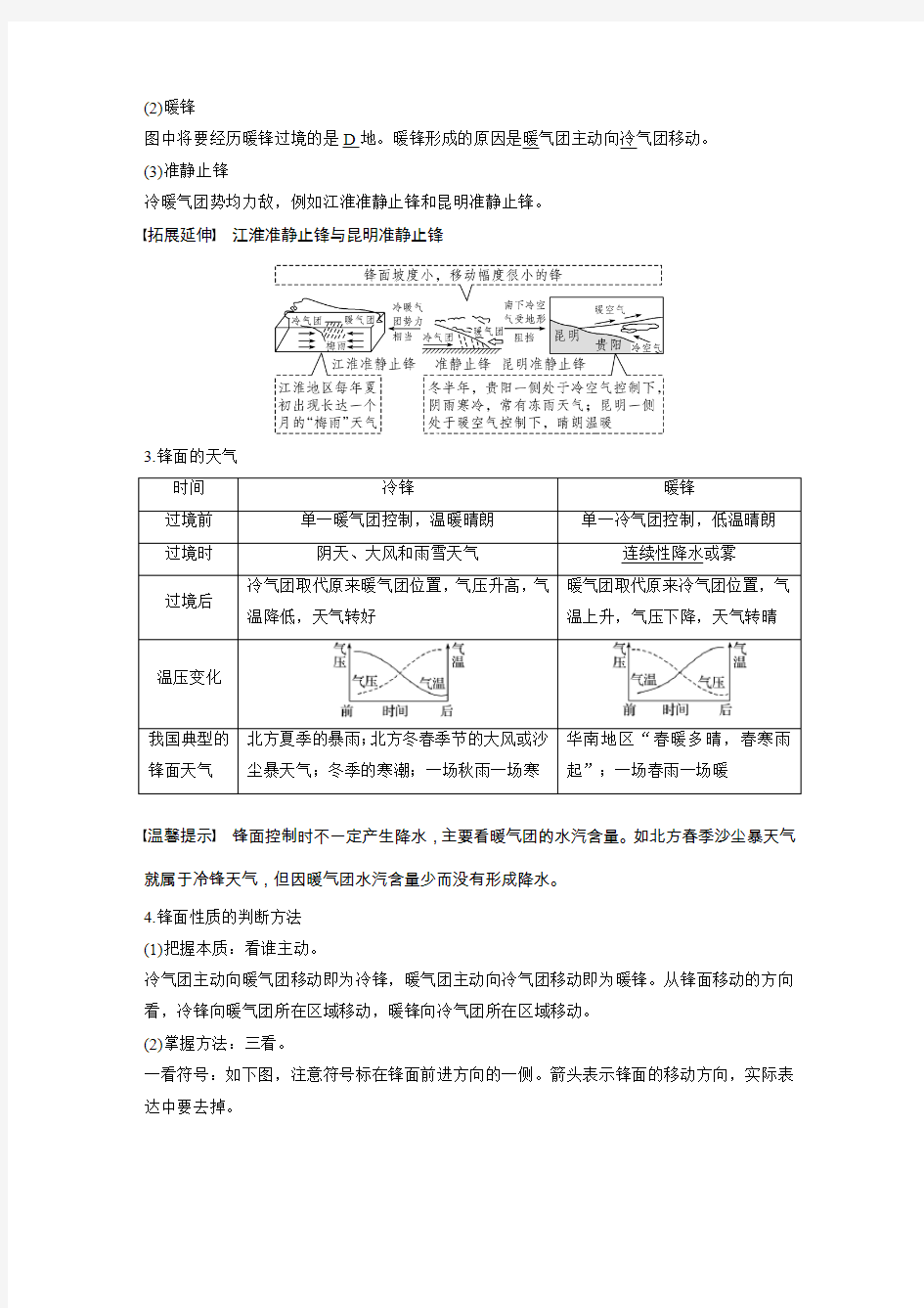 2020高中地理一轮复习课件 (1)