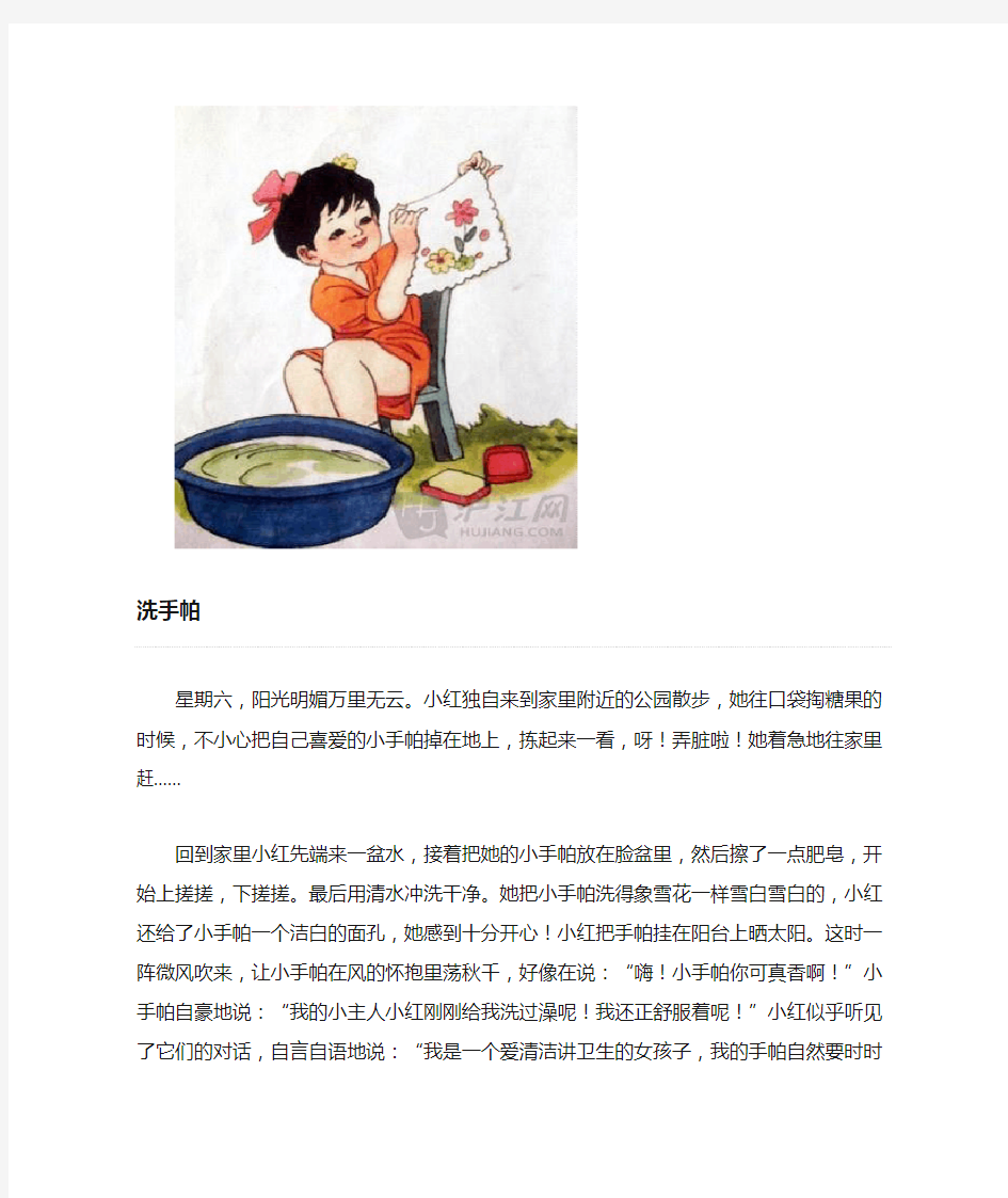 人教版二年级语文上册看图写话