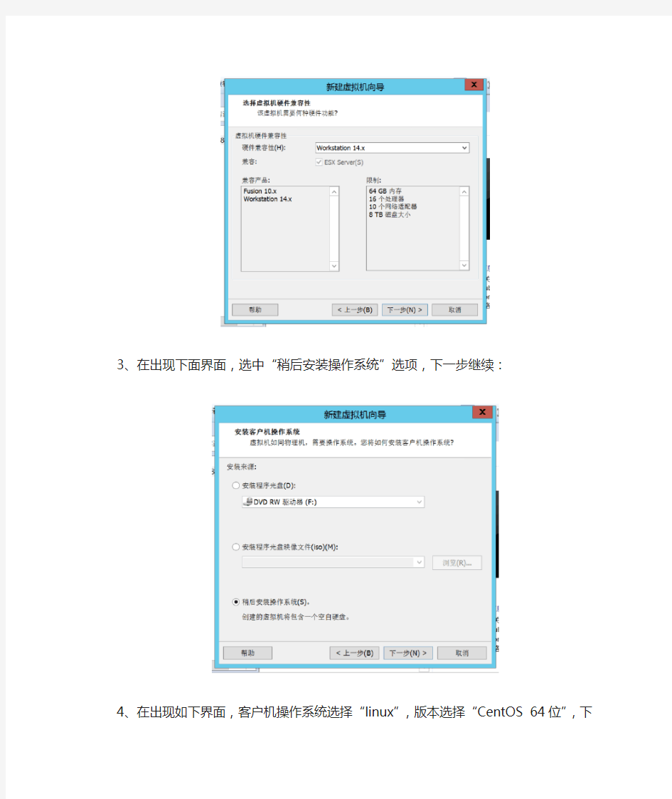 VMware安装CentOS 8.1.1911中文版本详解