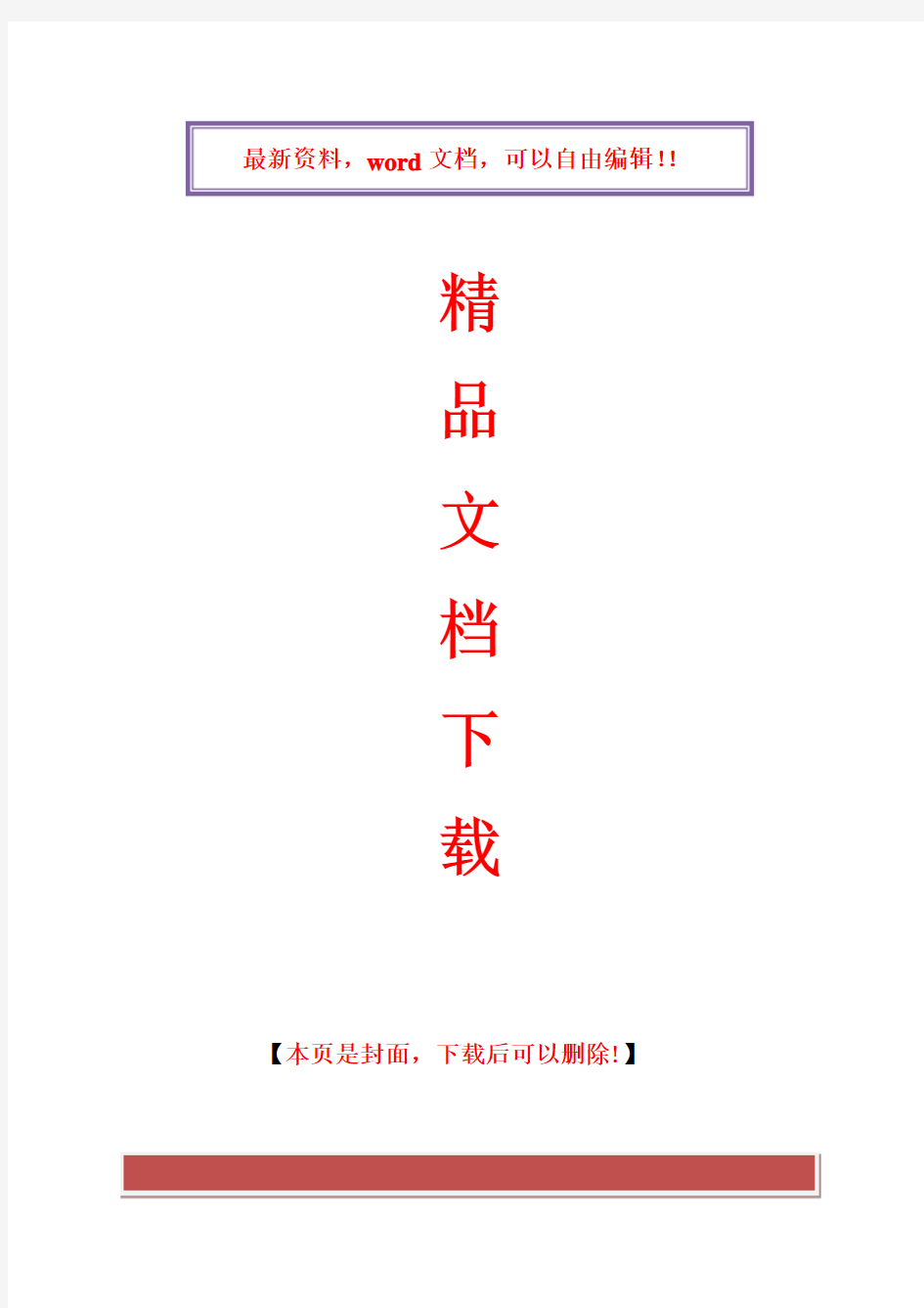 2017年电大《保险学概论》形考作业1答案