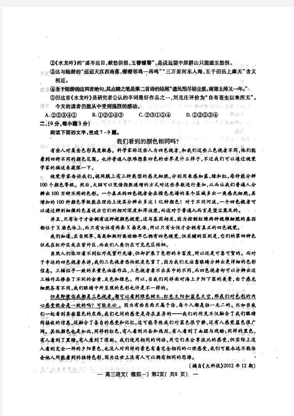 2017-2018届江西省南昌市高三第一次模拟测试语文试题及答案
