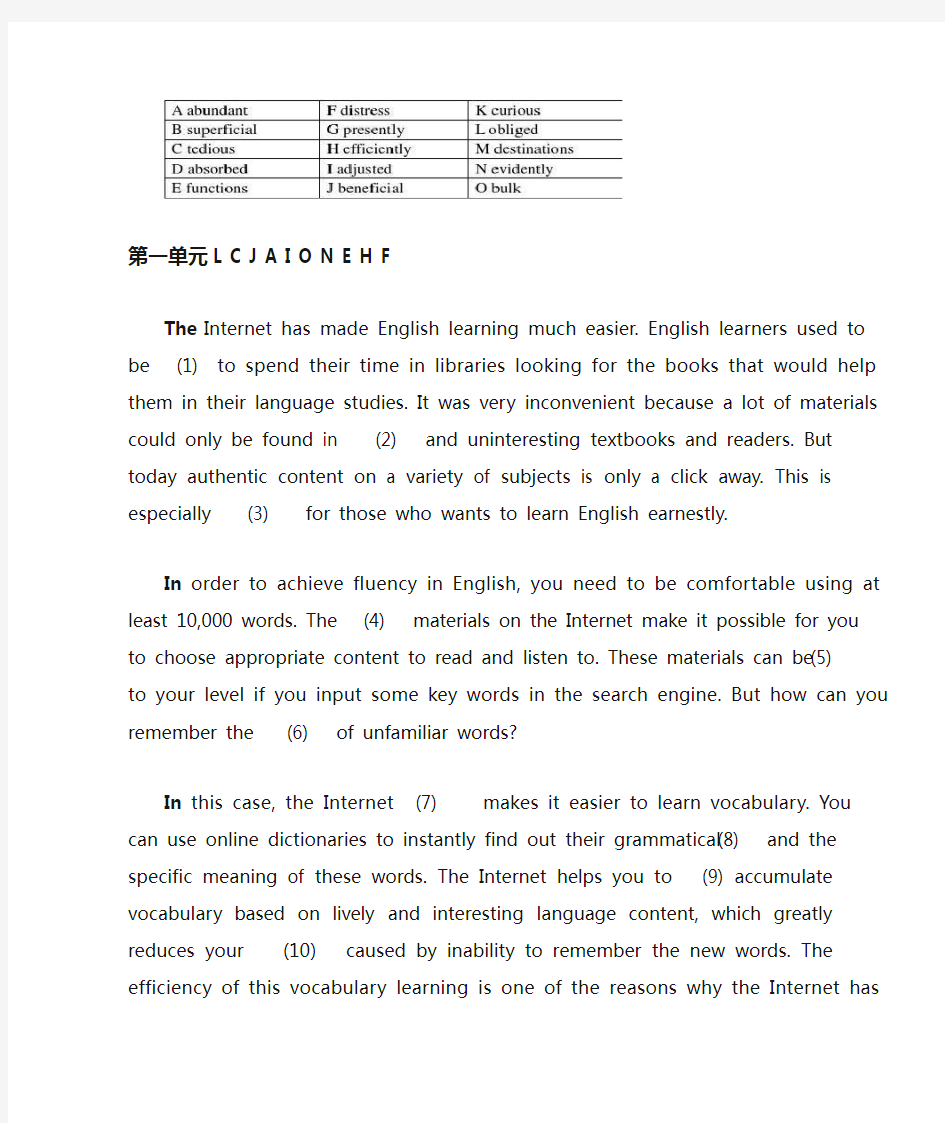 新视野大学英语第三版读写教程单元选及答案