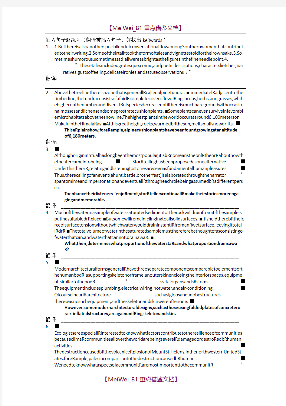 【AAA】托福插入句子题练习.doc