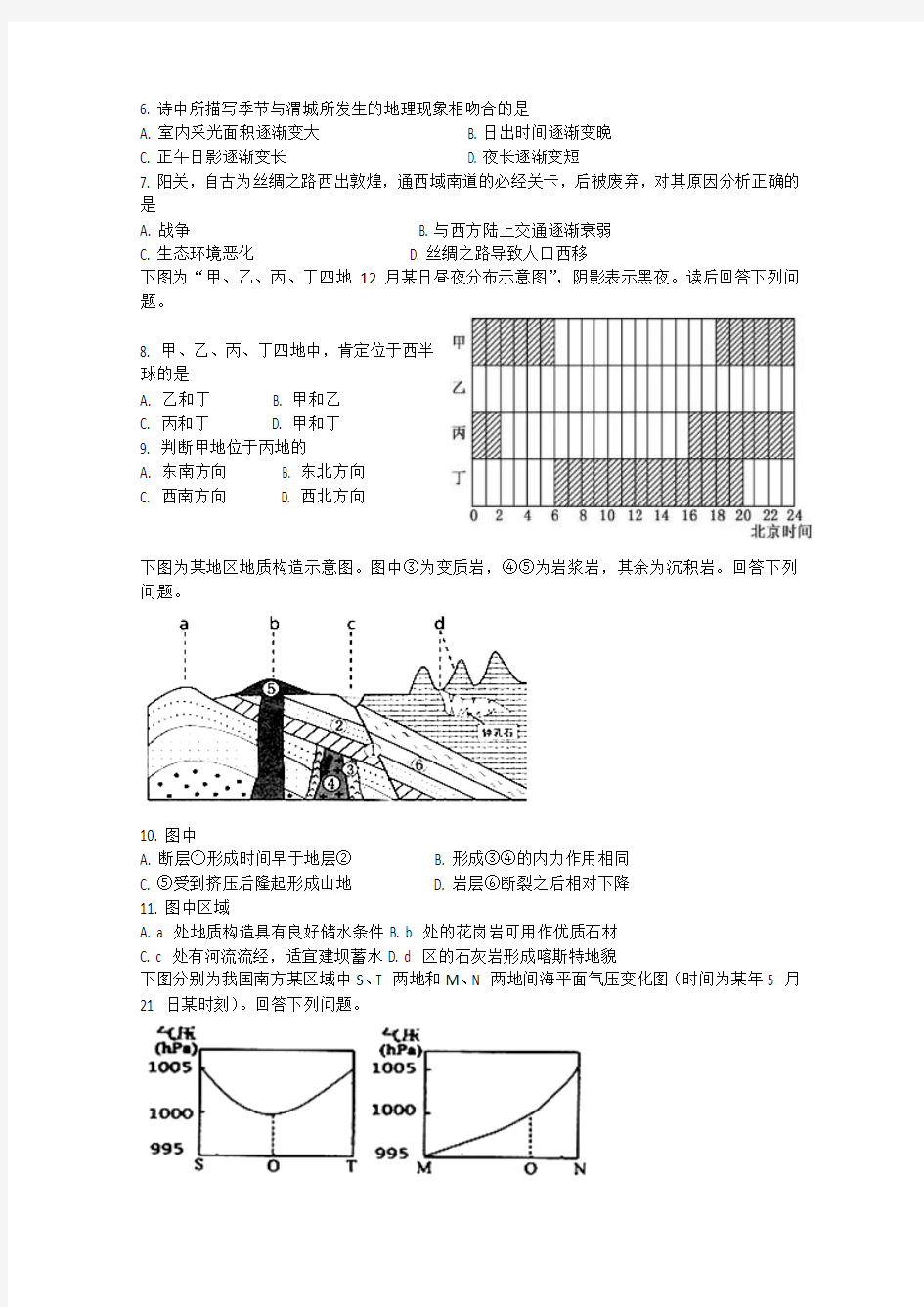 2019届高三地理试卷