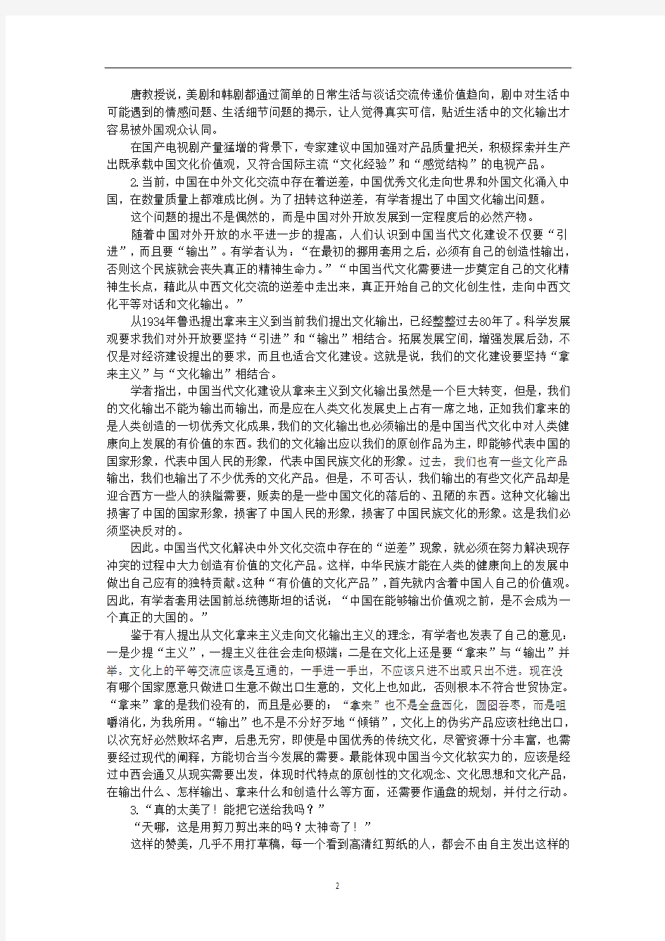 2014年辽宁省公务员考试《申论》真题及答案