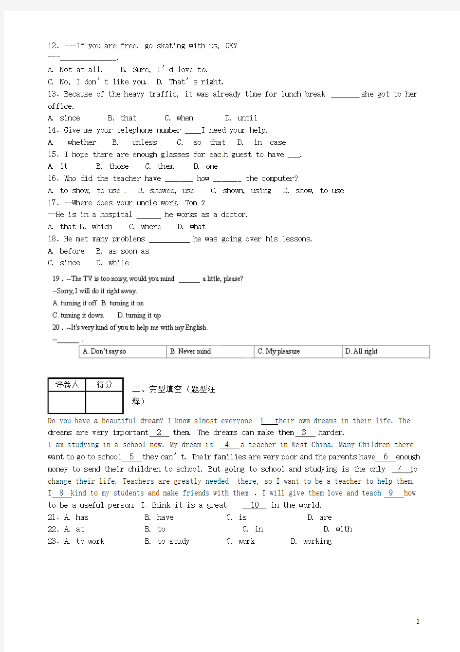 安徽省亳州市风华中学中考英语复习练习试题(1)