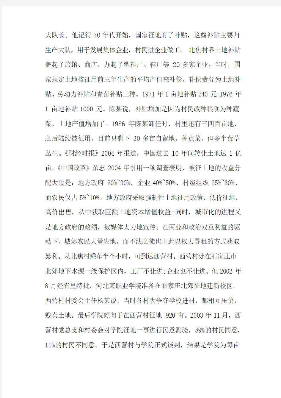2012年河北省公务员考试申论真题及答案(超长完整详尽版)