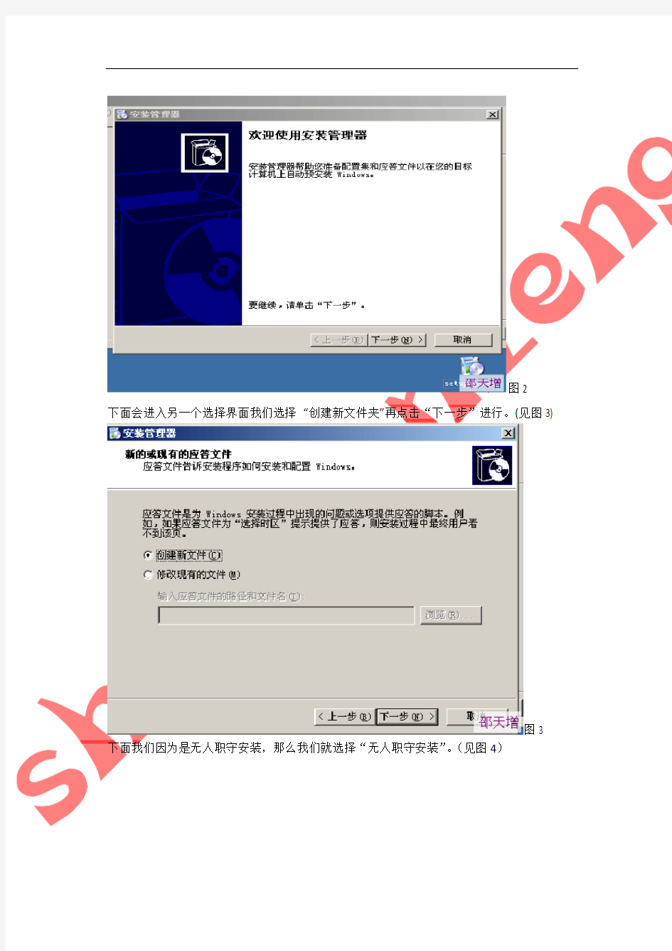 Windows Server 2003无人值守安装实验报告