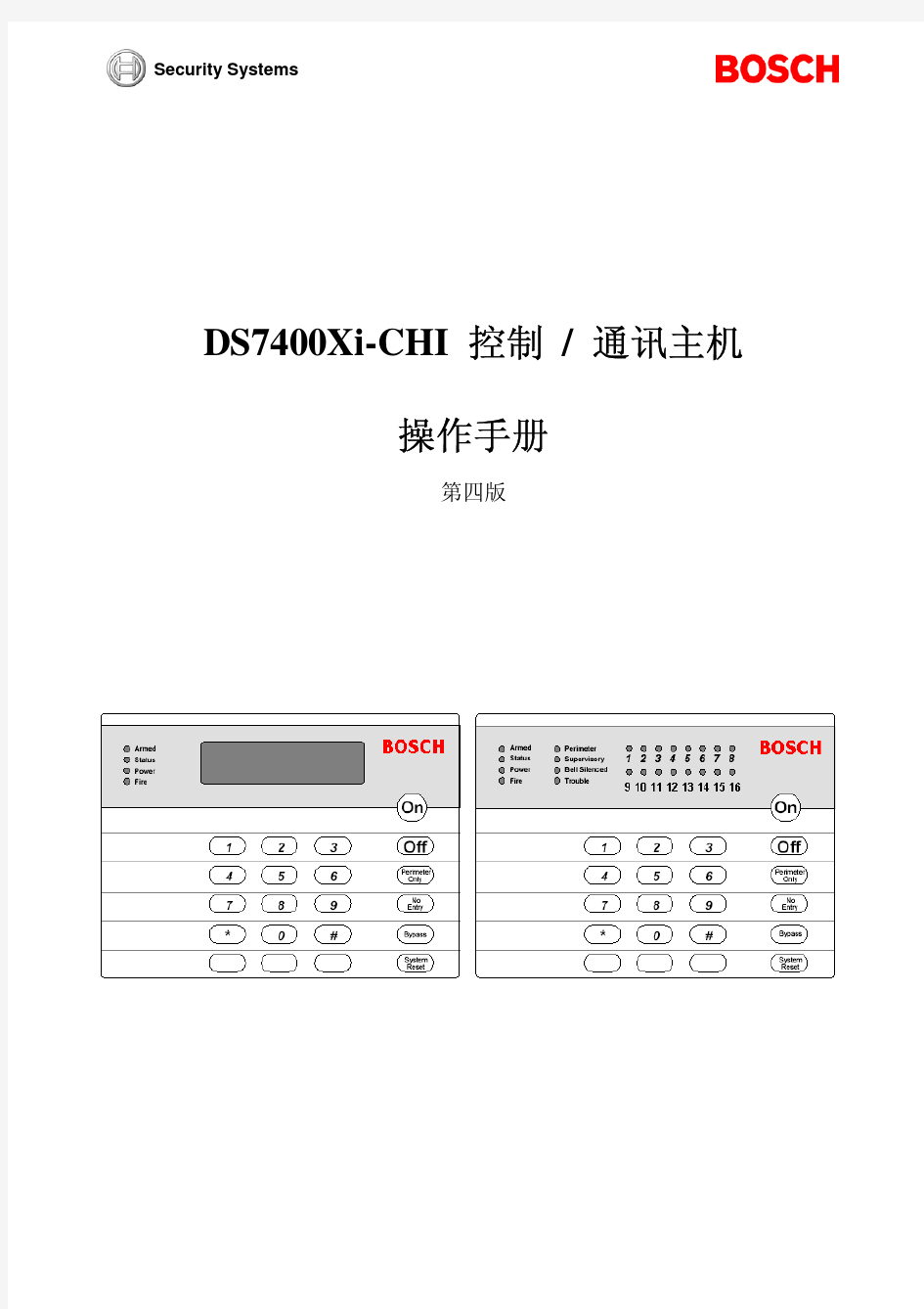 DS7400Xi-CHI V4 编程使用手册(041118)