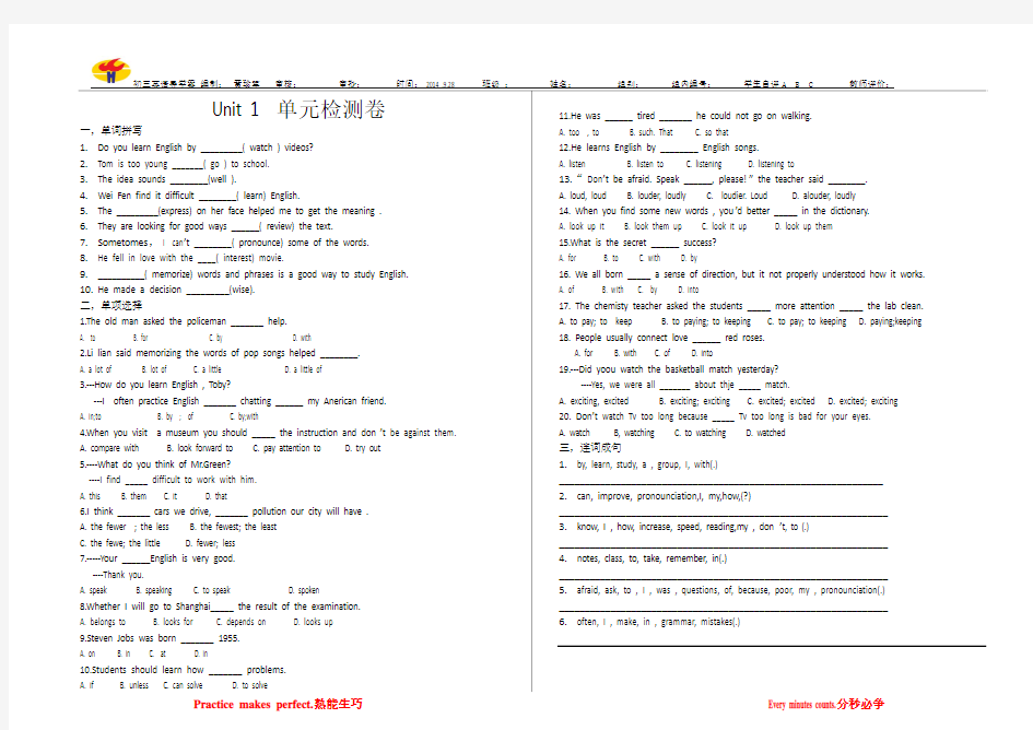 unit1单元检测卷