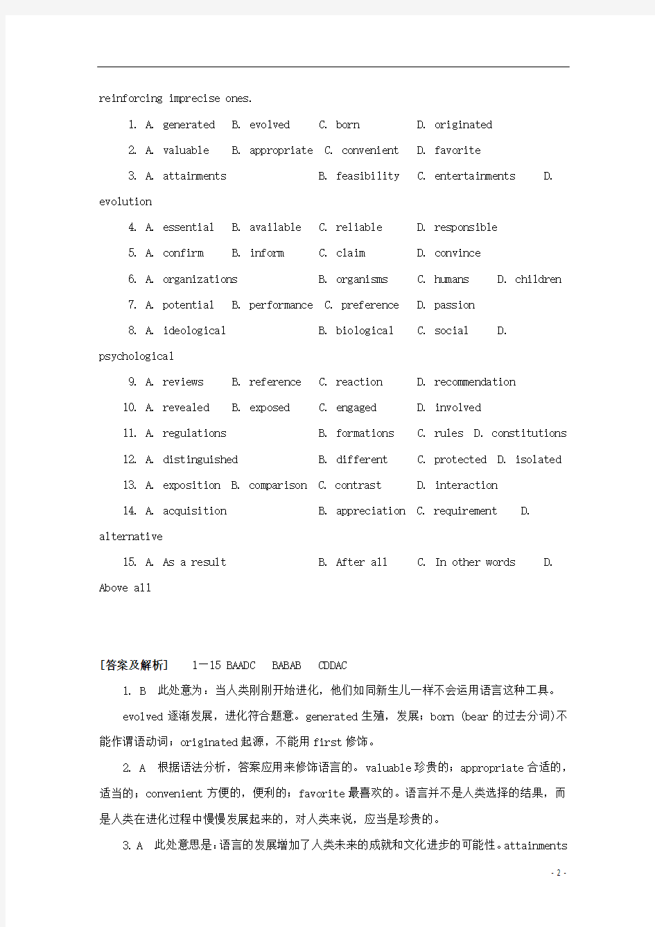 广东省2013年高考英语二轮复习 同步专题 完形填空精选6