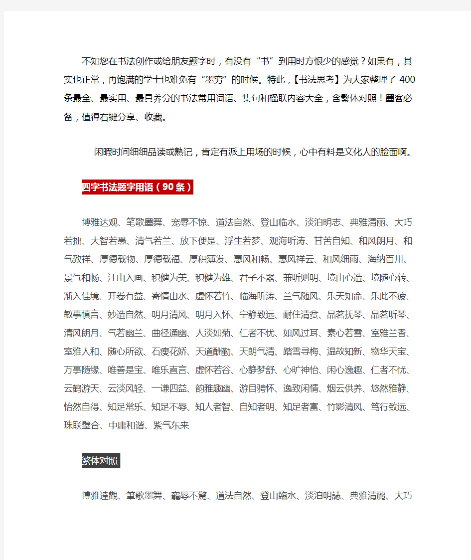 书法创作或给朋友题字