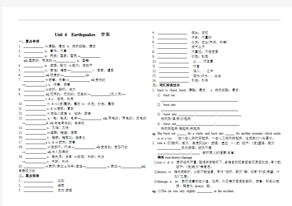 一轮复习Unit4学案