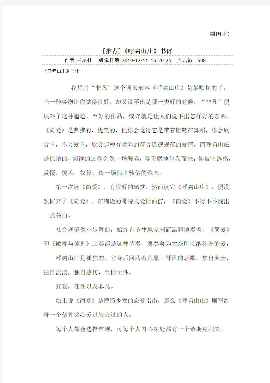 治愈抑郁症的书