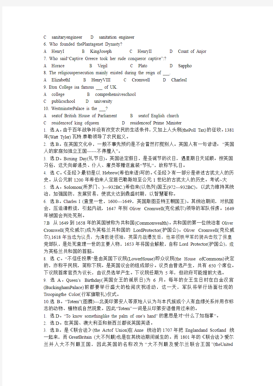 2014安徽省教师考编英语试题