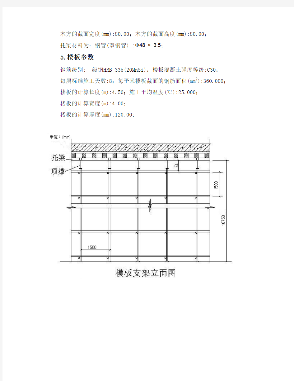 高支模扣件钢管高架计算书(11.75米)