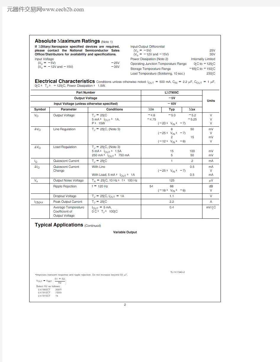 LM7912CT中文资料