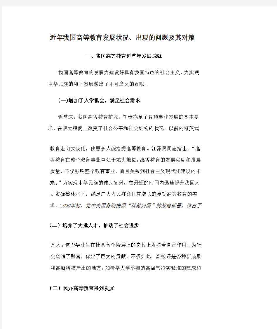 高校辅导员的工作任务和内容