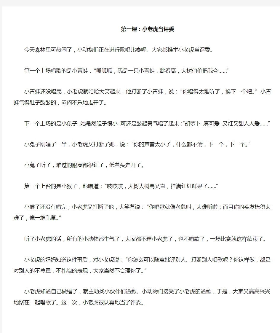 神墨口才故事全(1)