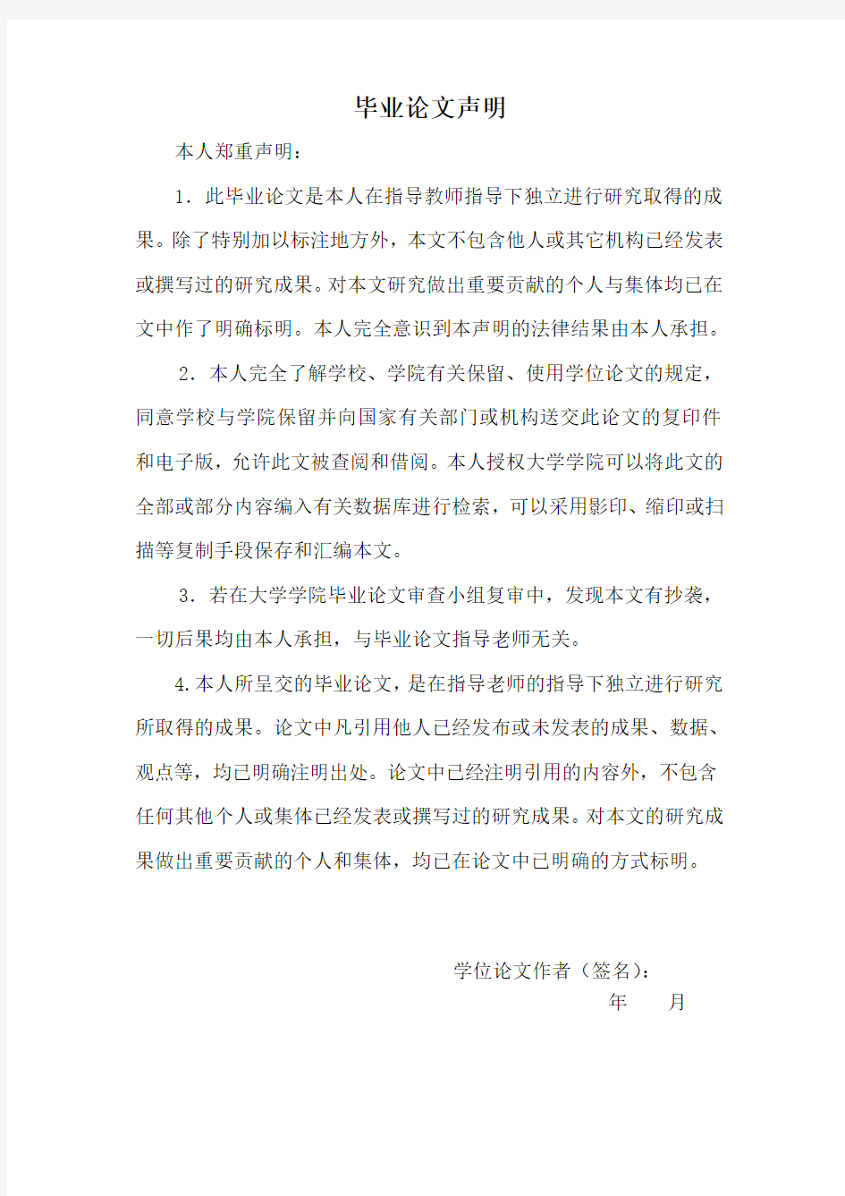 即时通讯系统的设计与实现毕业设计论文