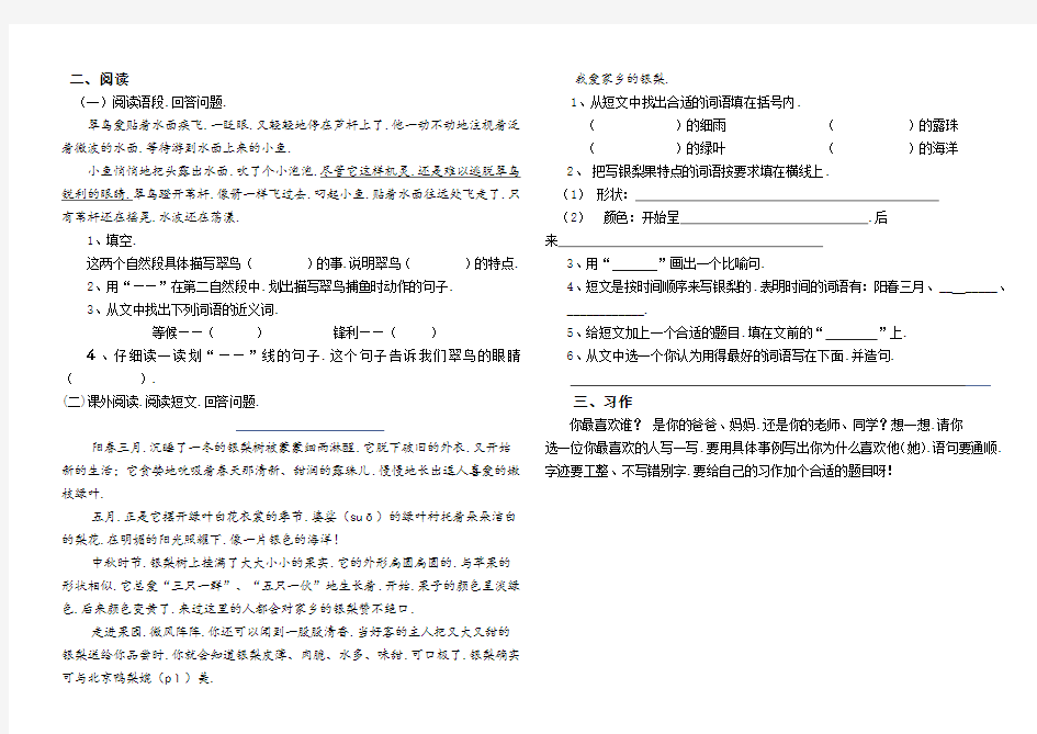 小学三年级语文数学英语下册期末试卷及答案