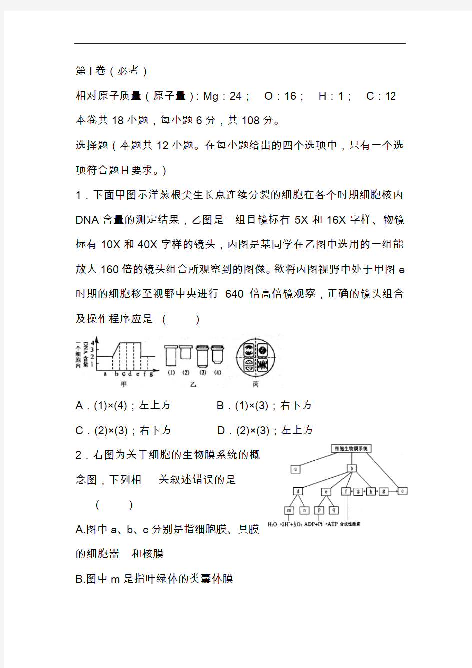 2020高考理科综合全真测试卷含答案