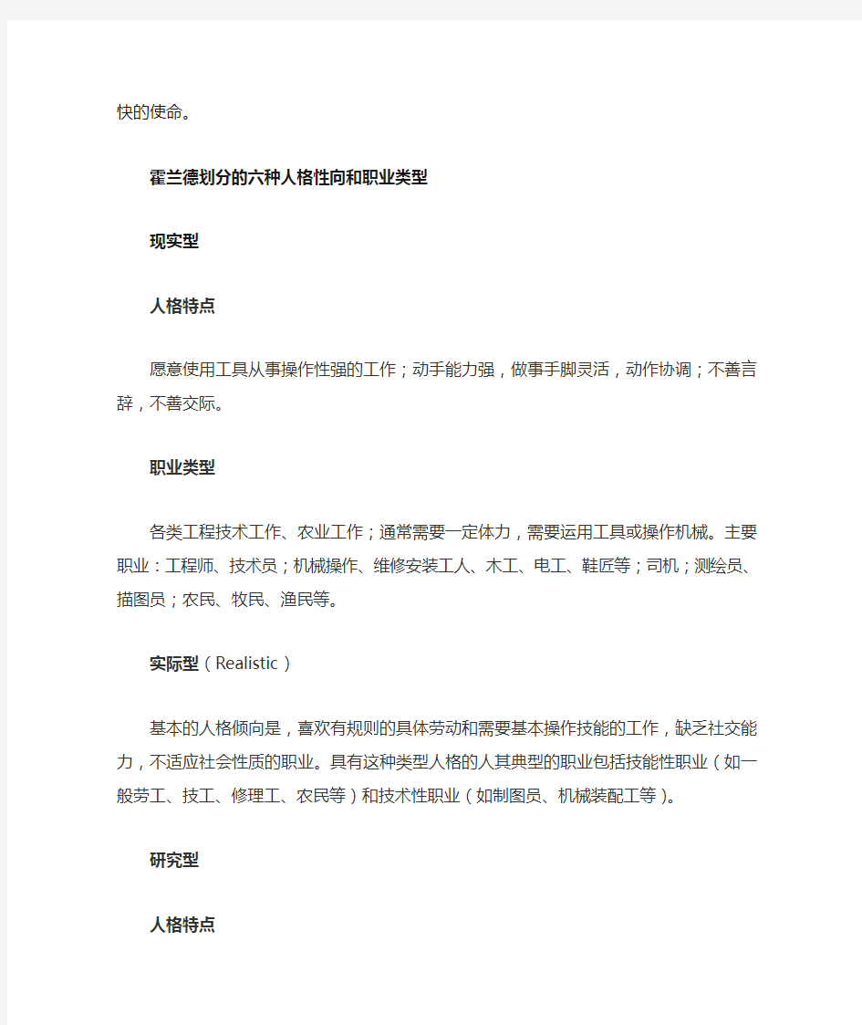 不同的人格类型以及各种人格的特点差异