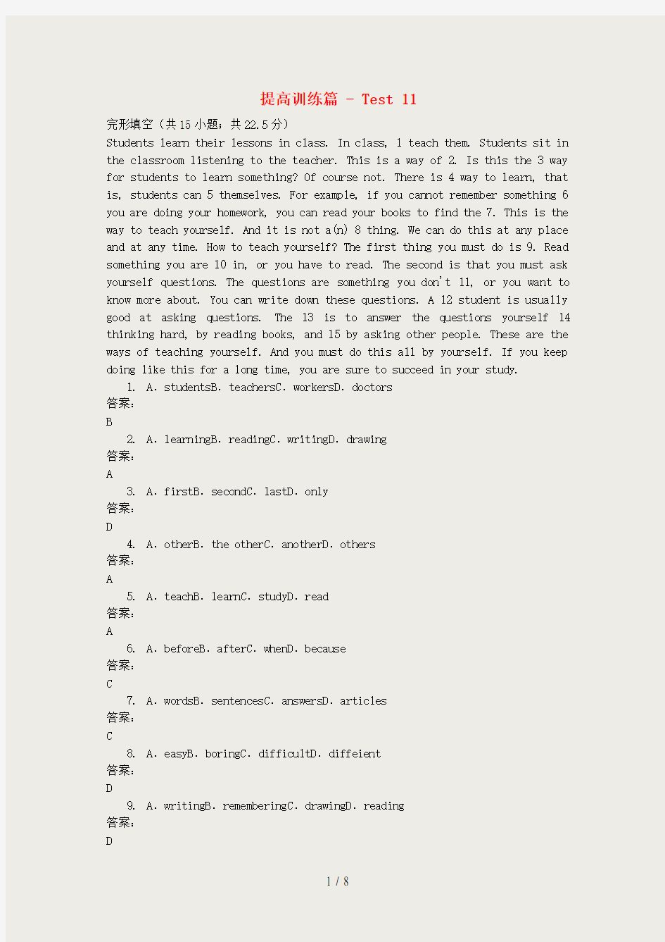 2014中考英语专题复习提高训练篇Test11含解析