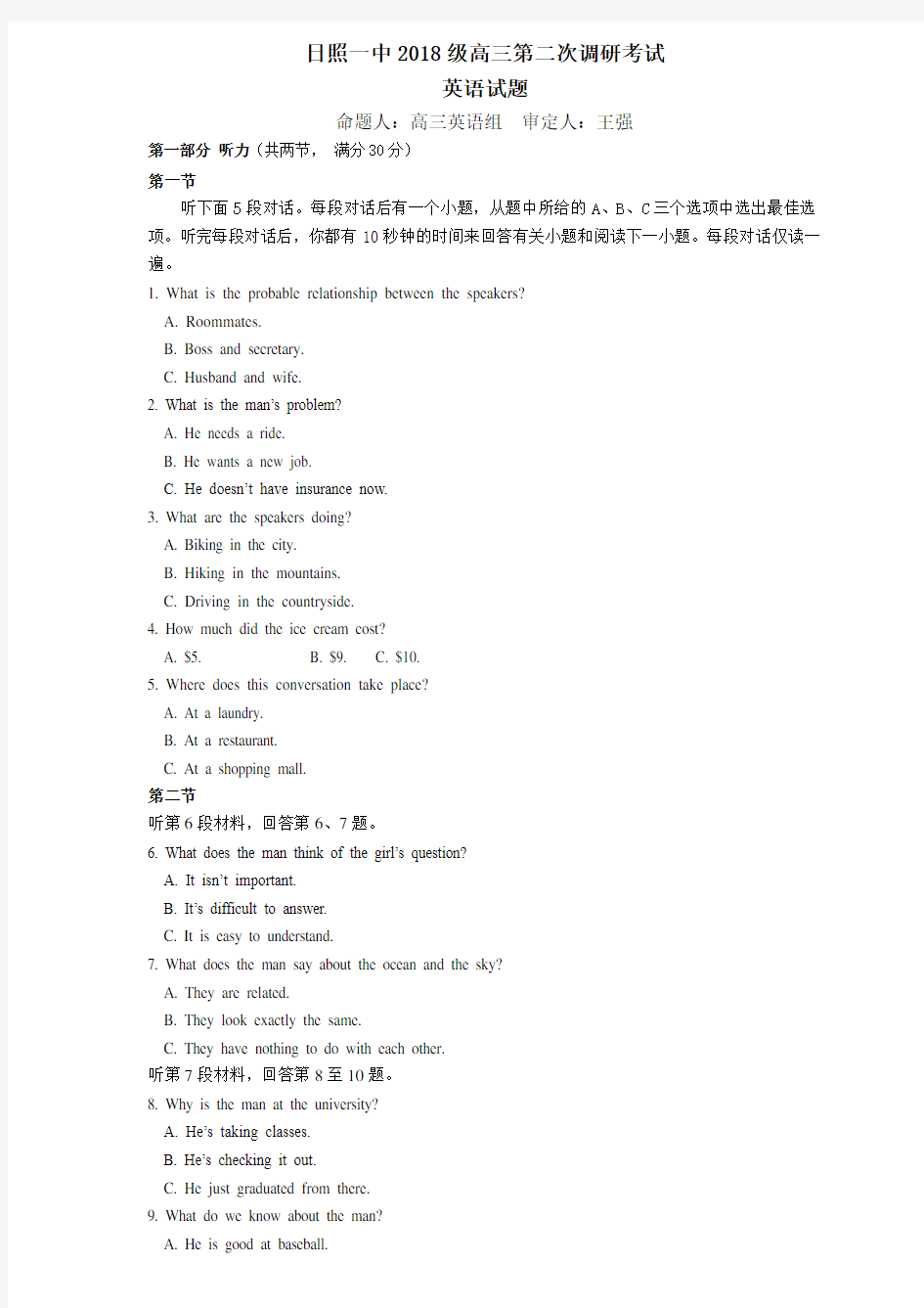 山东省日照一中2021届高三11月份第二次调研考试(英语)