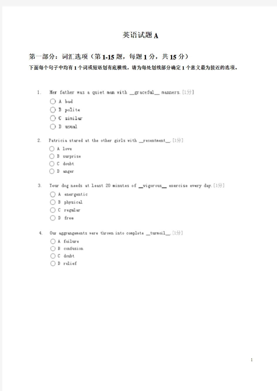 中石化国企央企入职考试英语试题A