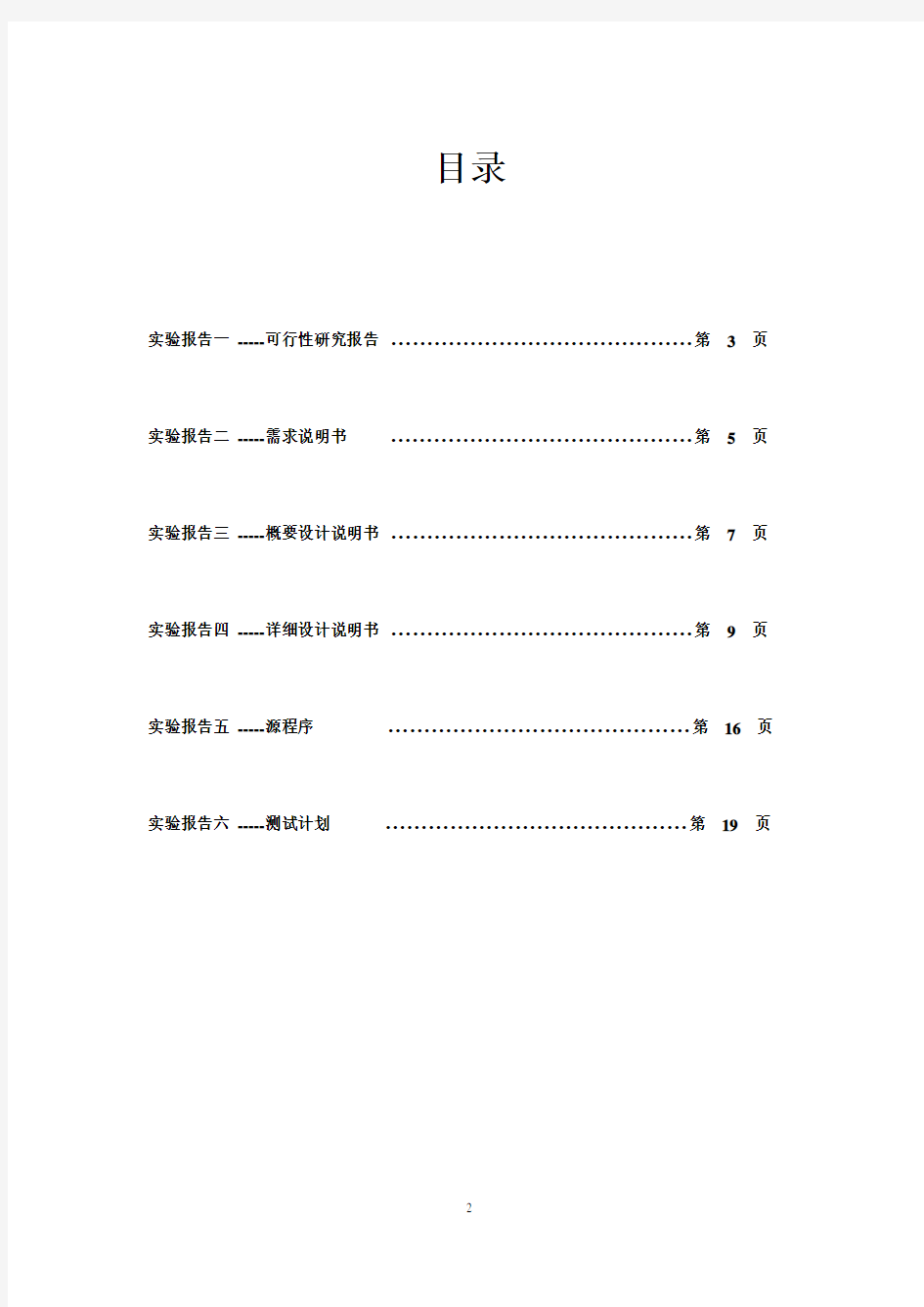 毕业论文查询系统