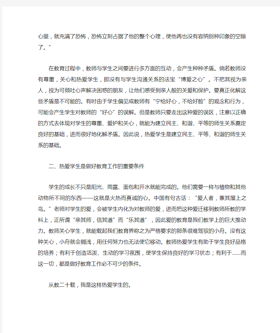 教师综合素质培训心得体会