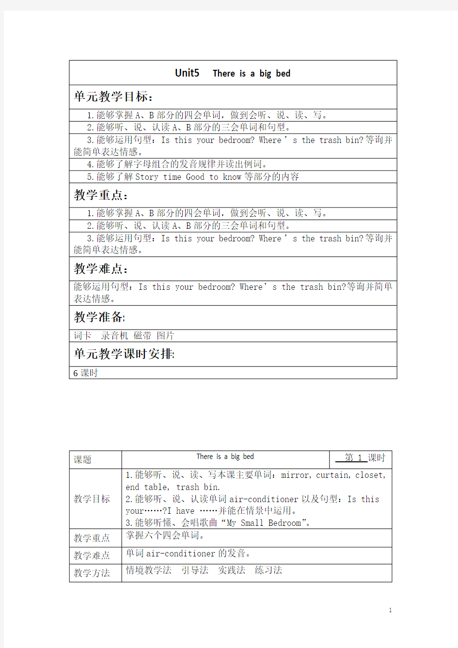 PEP小学英语五年级上册第五单元教案 5