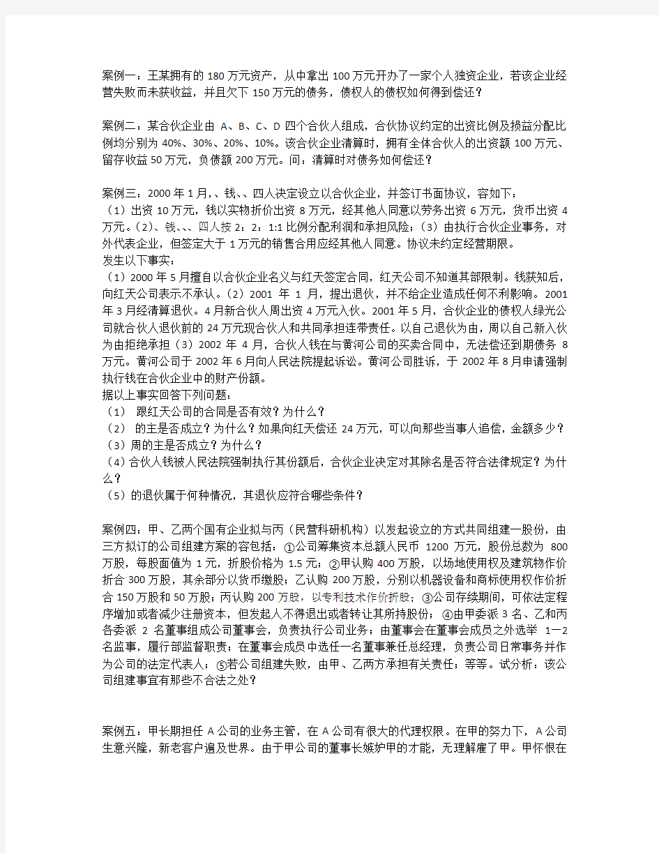 国际商法案例分析报告