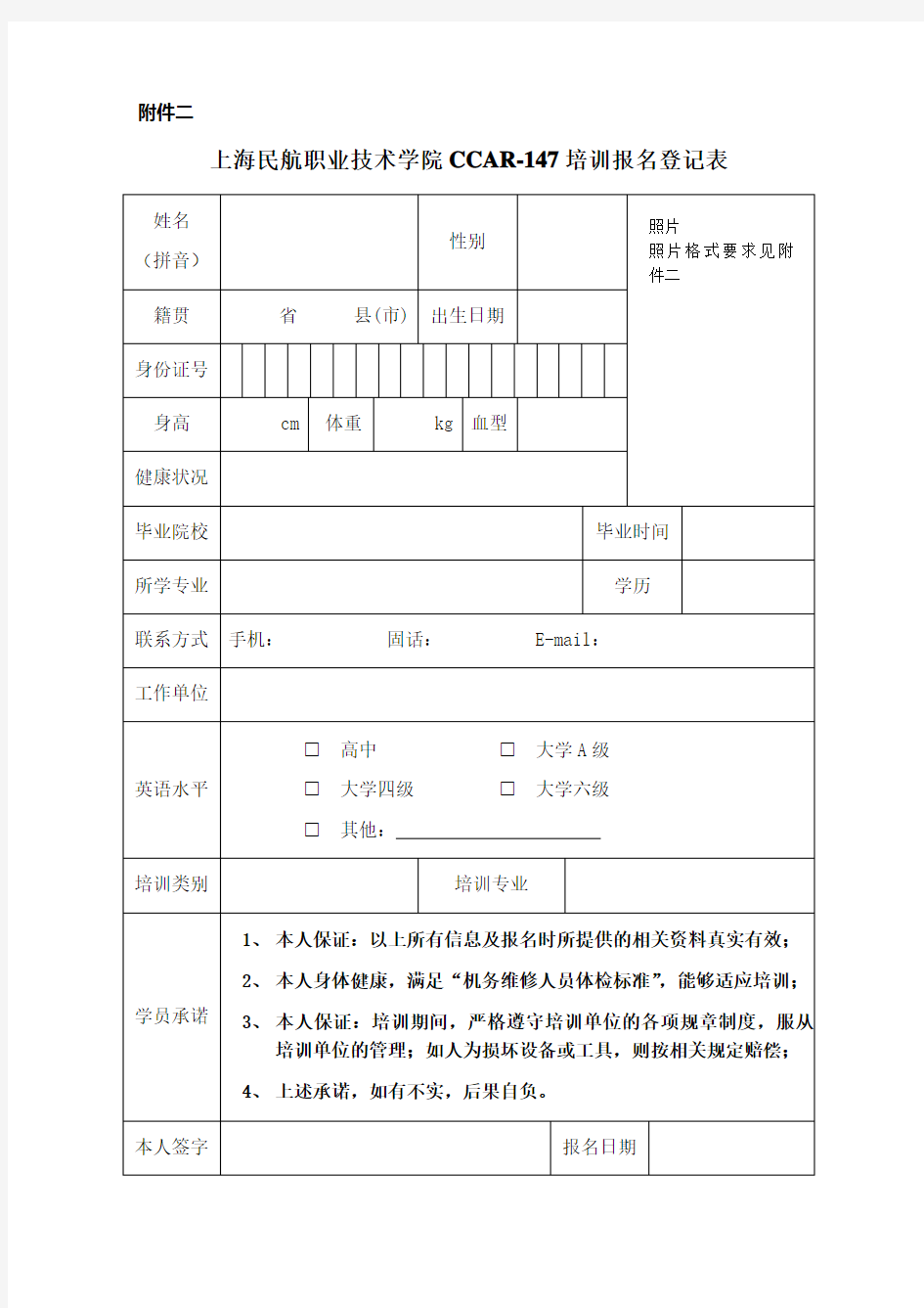 中国南方航空机务在职人员培训基地