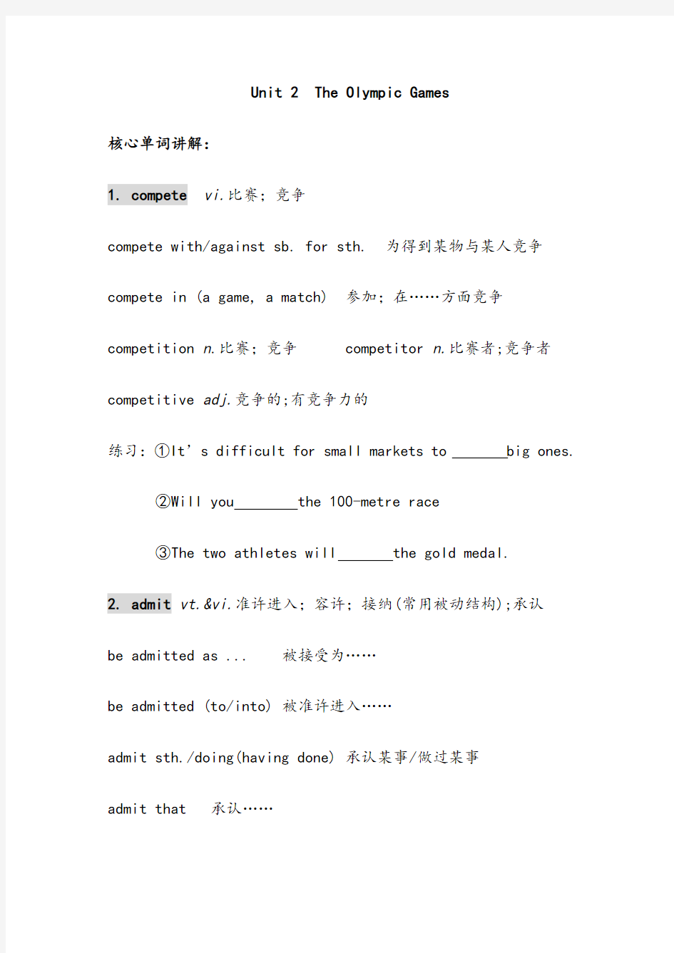 高中英语必修二Unit2知识点