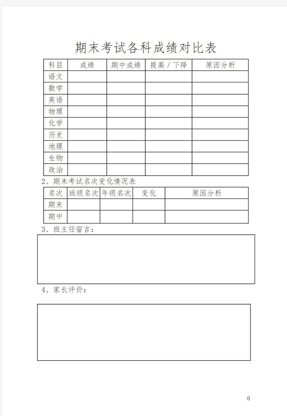 中小学生暑假学习计划表格(绝对经典)-学生暑假计划表表格模板