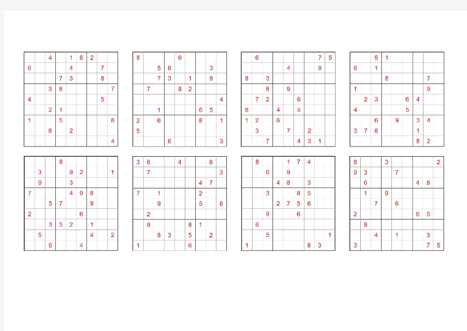 九宫格数独题目(打印版)