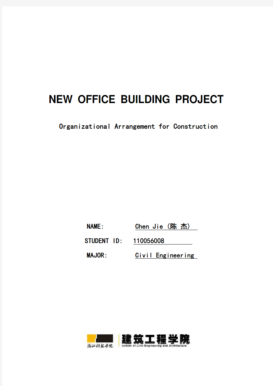 课程设计NEW-OFFICE-BUILDING-PROJECT