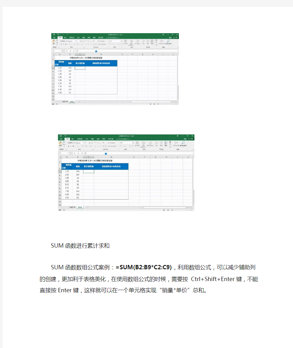 超实用excel精进指南(多图)