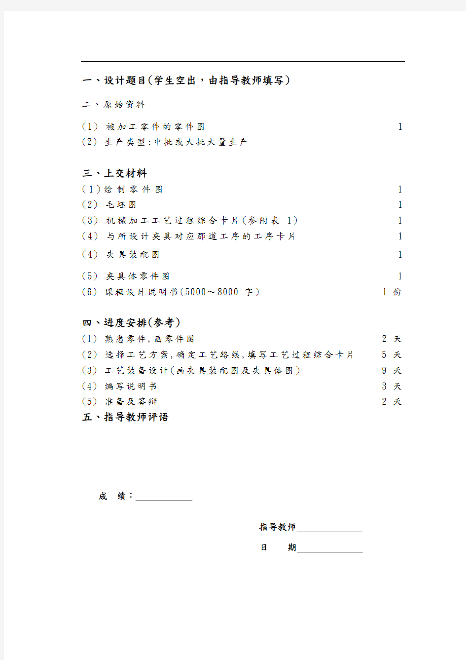 填料箱盖零件的机械加工工艺规程设计