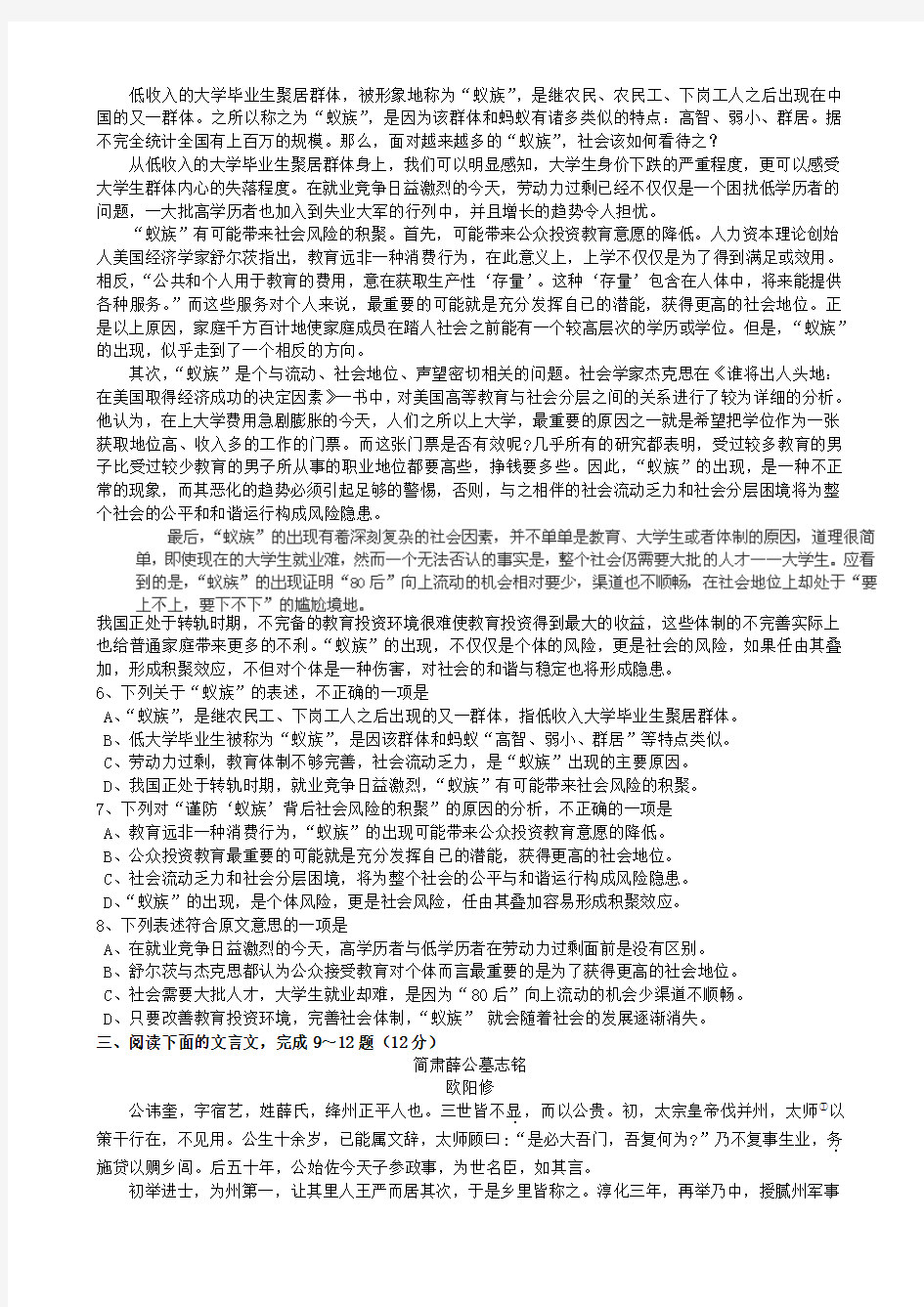 山东省淄博市桓台第二中学2014届高三第二次阶段性测试语文试题