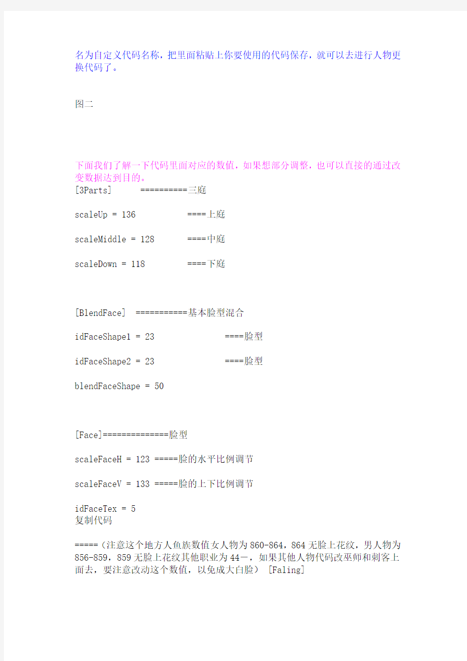 完美国际修改头像代码