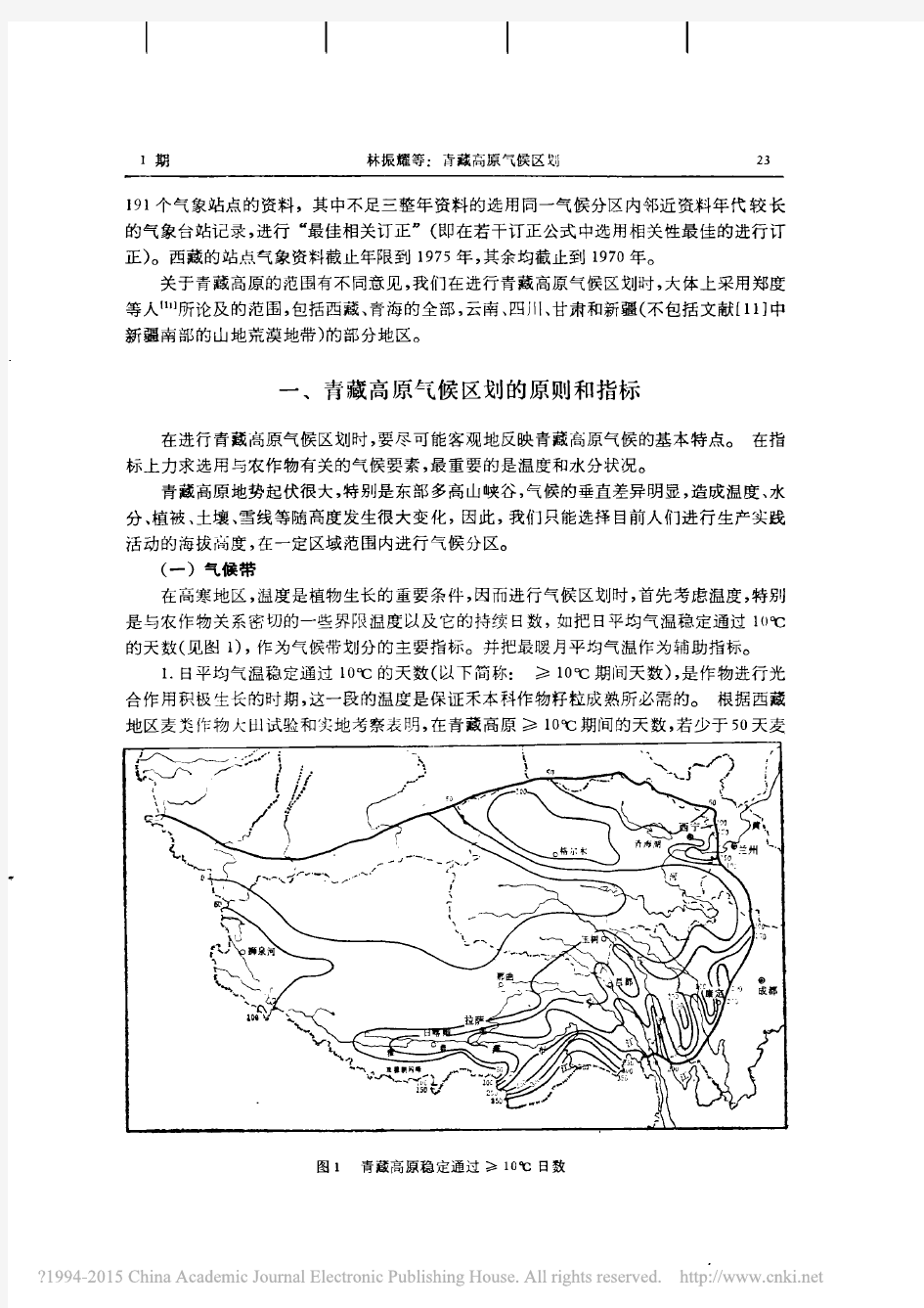 青藏高原气候区划