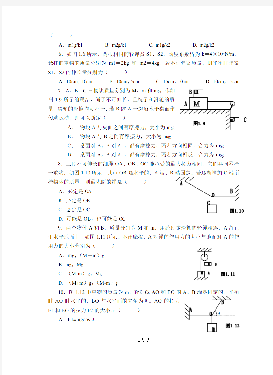 最近十年全国高考物理试题选编1