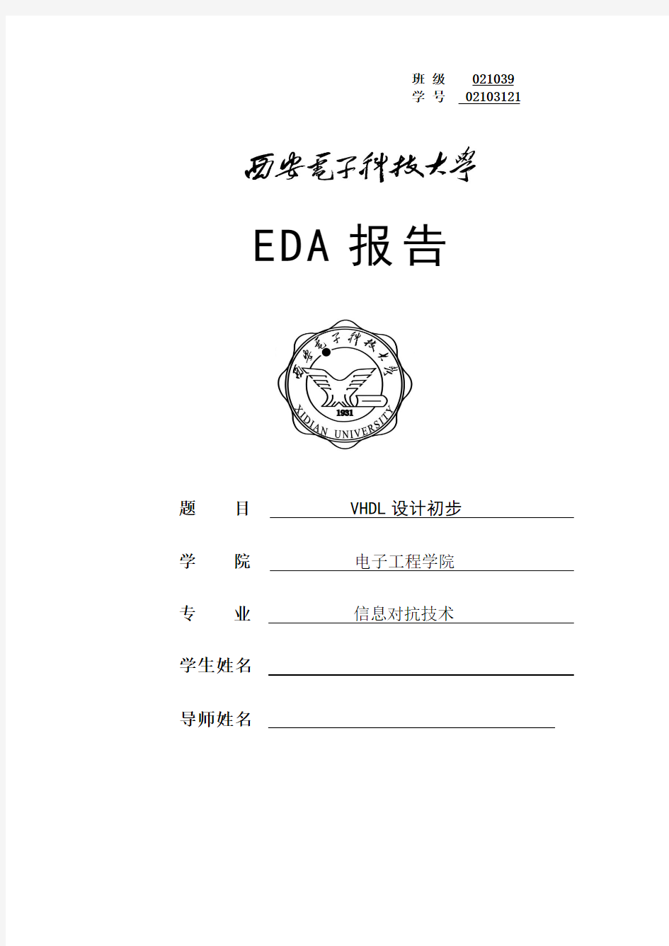 eda大作业