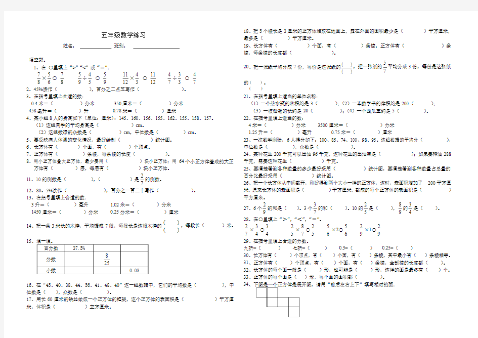 填空题、判断题、选择题2010.5.28