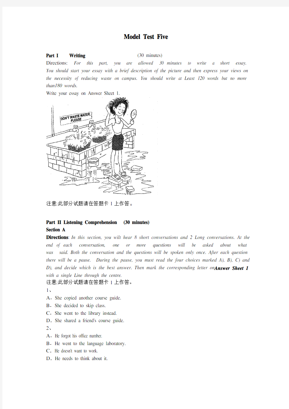 英语四级2013年12月模拟题