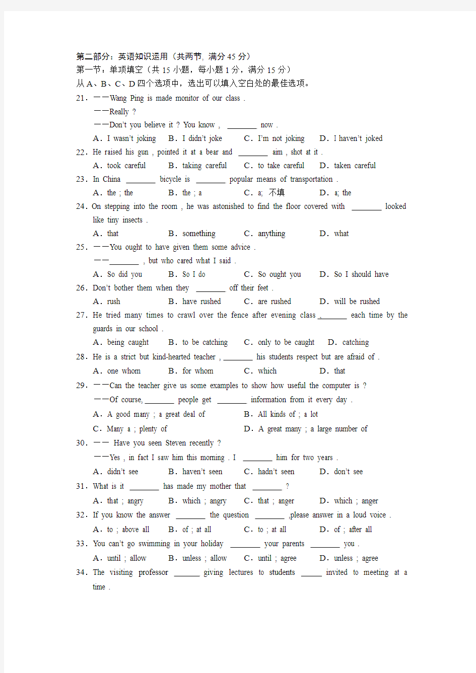 新视野大学英语三级班第三单哟安QuizforUnit3Vocab